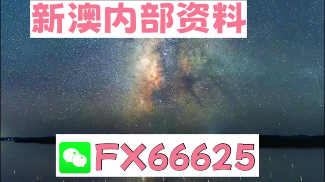 新澳天天彩開獎(jiǎng)資料大全正版，全面解析與實(shí)用指南，新澳天天彩開獎(jiǎng)資料正版解析與實(shí)用指南