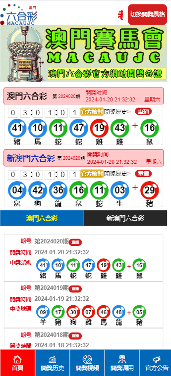 澳門天天開彩期期精準(zhǔn)，揭秘彩票預(yù)測背后的秘密，澳門彩票期期精準(zhǔn)預(yù)測揭秘，彩票背后的秘密與預(yù)測真相探索