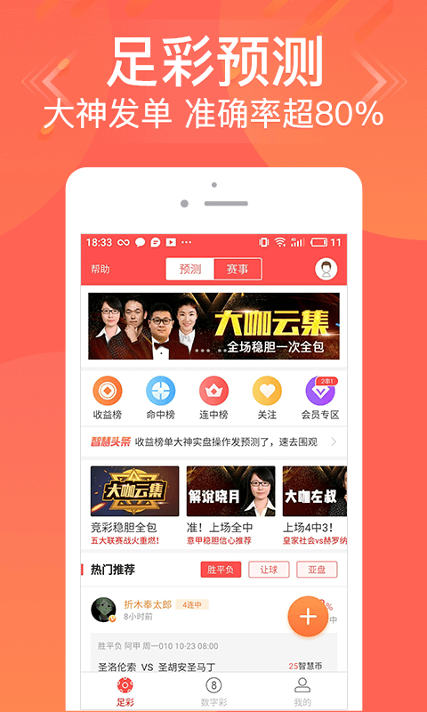 揭秘7777788888管家婆三肖，背后的秘密與策略解析，揭秘數(shù)字組合7777788888管家婆三肖背后的秘密與策略解析