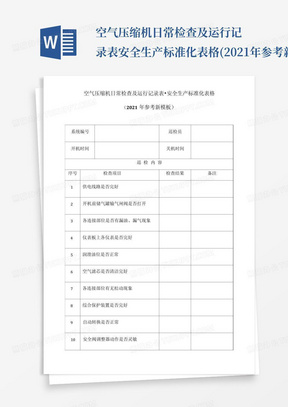新澳門搖號(hào)記錄表查詢，全面解析與實(shí)用指南，澳門彩票搖號(hào)記錄表查詢解析與實(shí)用指南