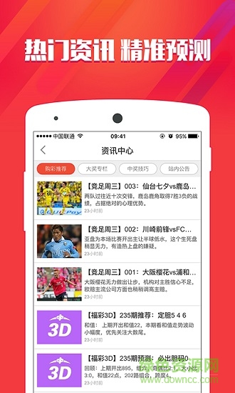 澳門美人魚與彩票圖庫，快速開獎(jiǎng)與永久免費(fèi)資料的探索，澳門美人魚彩票圖庫與快速開獎(jiǎng)永久免費(fèi)資料探索