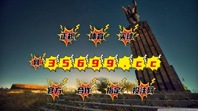 揭秘彩票秘密，揭秘精準(zhǔn)四肖中特，777888背后的秘密與策略，揭秘彩票背后的秘密，精準(zhǔn)四肖中特與數(shù)字組合策略探索