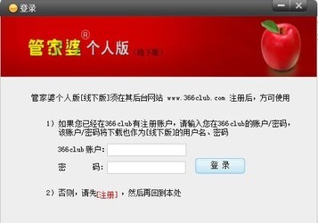 揭秘7777888888管家精準管家婆，免費體驗背后的秘密，揭秘，精準管家婆軟件背后的秘密與免費體驗指南