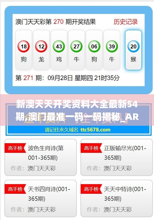 新澳今年晚上9:30開獎結(jié)果揭曉，精彩瞬間不容錯過！，新澳今晚9:30開獎結(jié)果揭曉，精彩瞬間敬請期待！