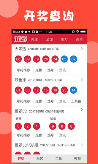 新澳門天天開獎(jiǎng)結(jié)果888，探索彩票背后的秘密與策略，澳門彩票背后的秘密與策略揭秘，天天開獎(jiǎng)結(jié)果888探索