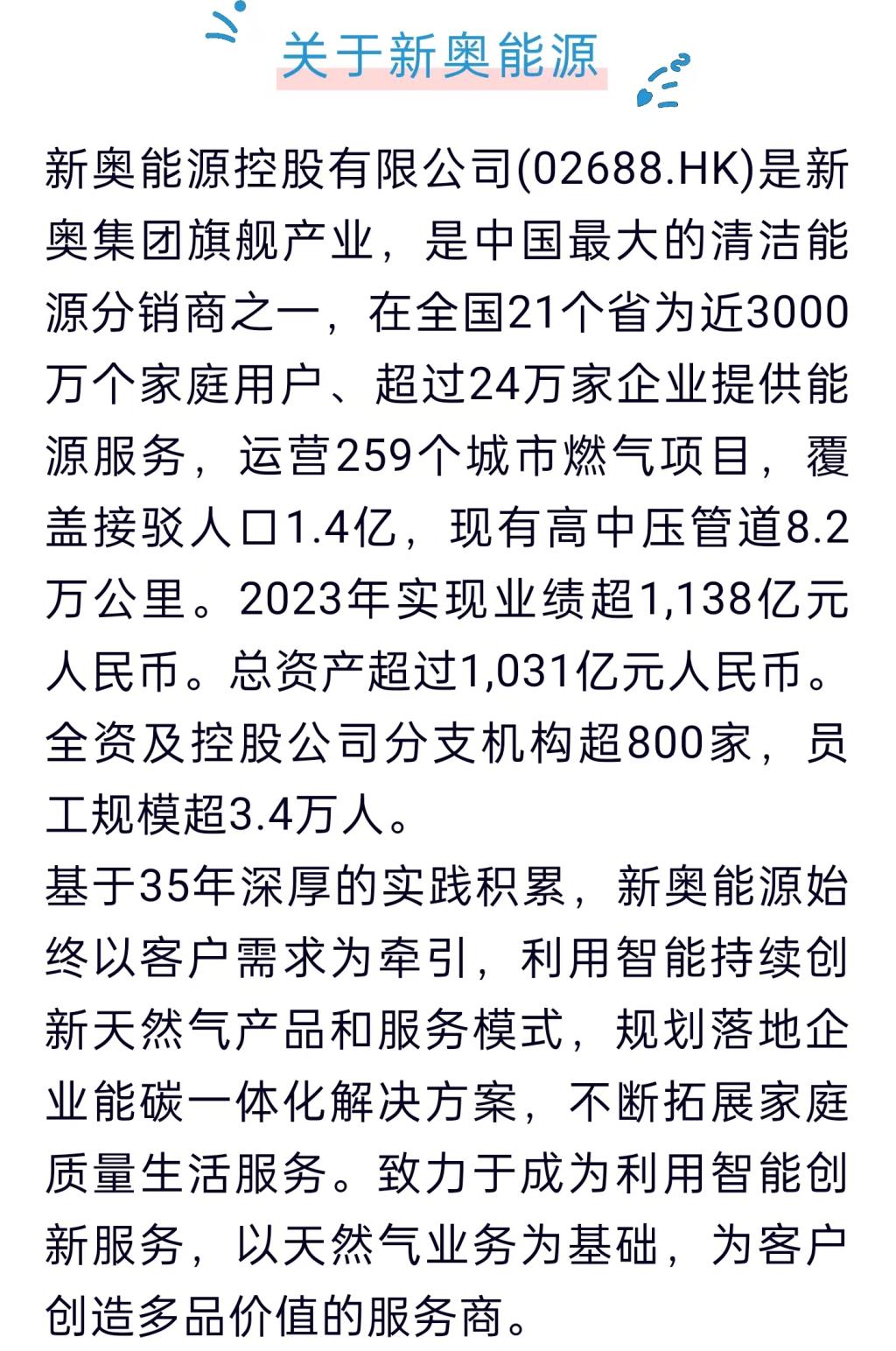 新奧78期2025年正版資料詳解與SEO優(yōu)化策略，新奧78期2025年正版資料詳解及SEO優(yōu)化策略全攻略