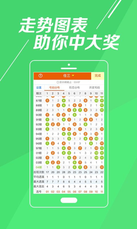 新澳天天開獎(jiǎng)資料大全997，全方位解讀與實(shí)用指南，新澳天天開獎(jiǎng)資料大全997，全方位解讀及實(shí)用指南手冊(cè)