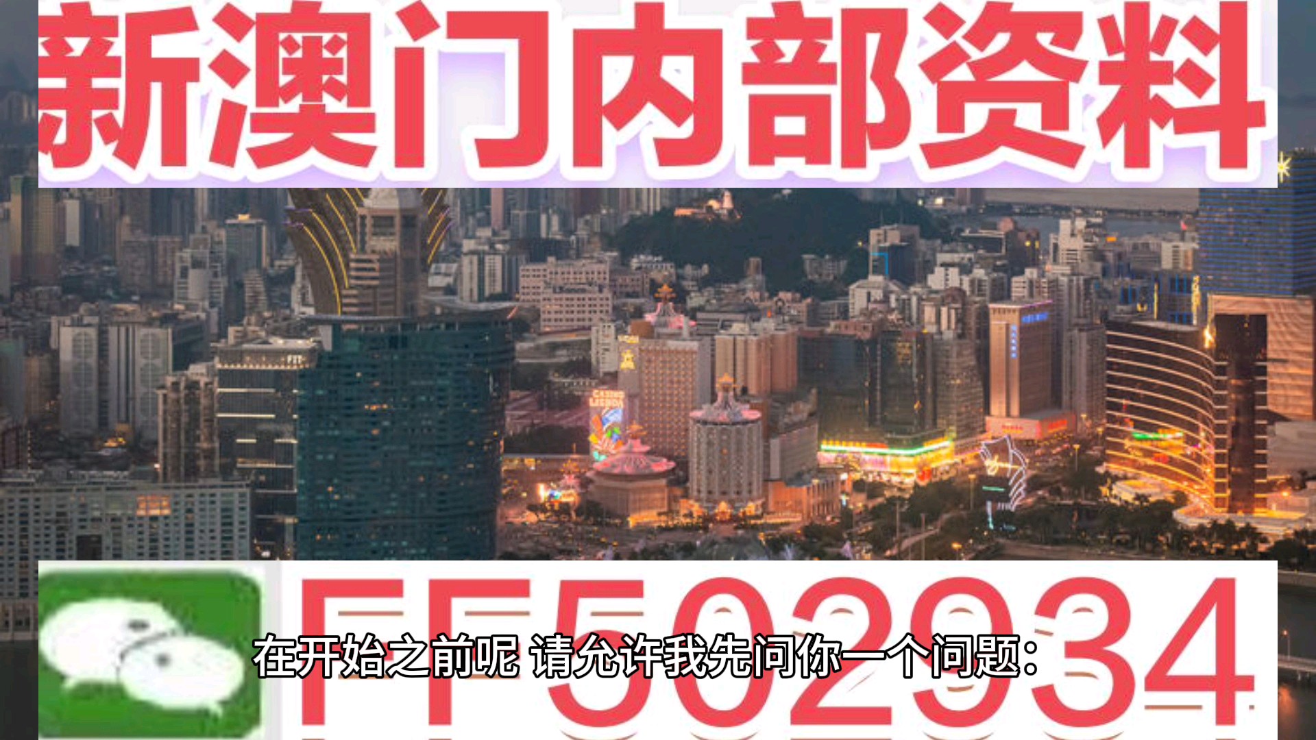 新澳門今晚開獎結(jié)果出來——全面解析與預(yù)測，澳門今晚開獎結(jié)果揭曉，全面解析與精準(zhǔn)預(yù)測