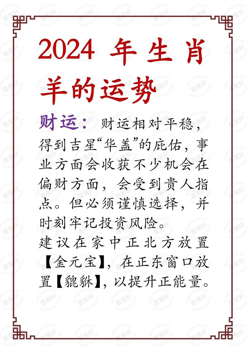 四字解平尾，王中王，肖與金算，探尋SEO關(guān)鍵詞背后的深意，探尋SEO關(guān)鍵詞背后的深意，解平尾、王中王與肖金算法解密