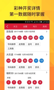 雙色球開獎(jiǎng)結(jié)果，揭秘每期開獎(jiǎng)動(dòng)態(tài)與中獎(jiǎng)奇跡，雙色球開獎(jiǎng)結(jié)果揭秘，每期動(dòng)態(tài)與中獎(jiǎng)奇跡速覽