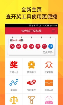 新澳今晚9點30分開獎結果查詢表詳解，新澳今晚9點30分開獎結果查詢表全面解析