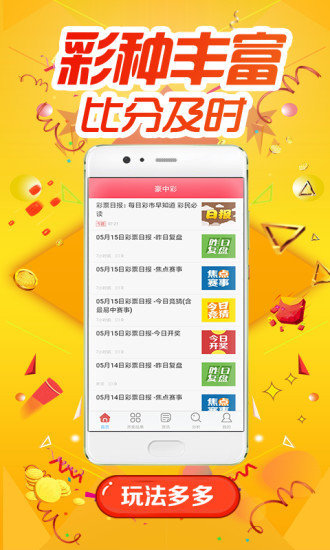 澳門綠色家園與各大圖庫的開獎速度與精準(zhǔn)預(yù)測——永久免費資料的探索，澳門綠色家園與圖庫開獎速度及精準(zhǔn)預(yù)測，永久免費資料探索