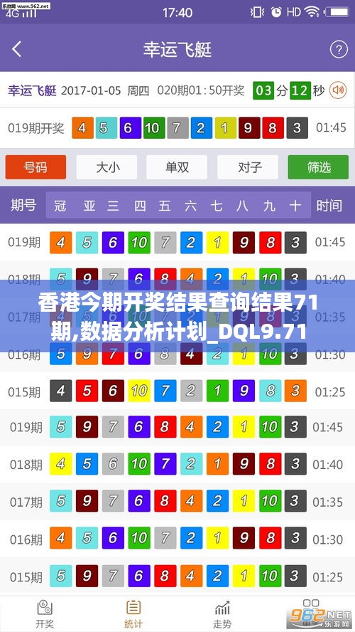香港綜合出號走勢分析，香港綜合出號走勢解析