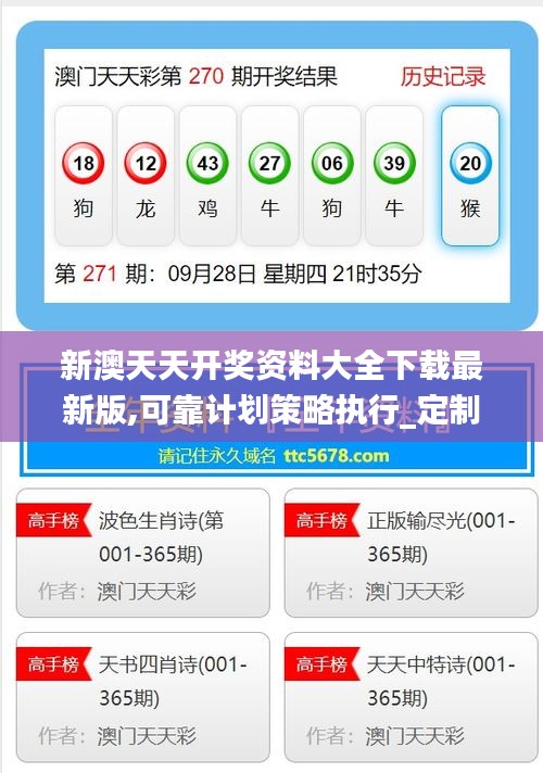 探索未來，2025新澳天天免費(fèi)大全，探索未來，2025新澳天天免費(fèi)大全——開啟全新體驗(yàn)之旅