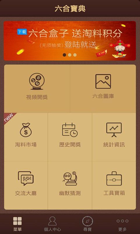 澳門六開彩天天免費(fèi)資料大全聚寶盆麗萍數(shù)據(jù)——探索彩票世界的秘密，澳門六開彩聚寶盆麗萍數(shù)據(jù)揭秘彩票世界秘密