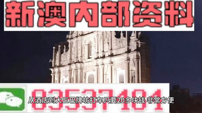 2025新澳最新資料大全——澳門乾坤寶典揭秘，澳門乾坤寶典揭秘與最新資料大全，盡在掌握！