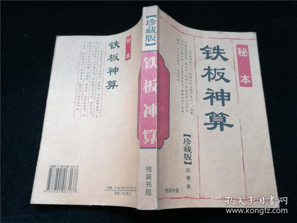 揭秘4749鐵盤神算，探尋神秘?cái)?shù)字背后的故事與奧秘（附深度解析4887），揭秘4749鐵盤神算，神秘?cái)?shù)字背后的故事與奧秘深度解析（附解析4887）