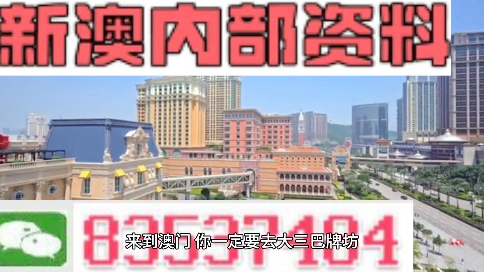 新澳天天開(kāi)獎(jiǎng)資料大全正版，全方位解析彩票魅力與正版資料重要性，新澳天天開(kāi)獎(jiǎng)資料正版解析，彩票魅力與正版資料的重要性