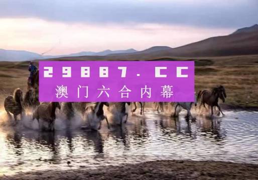 澳門今晚必開一肖一碼，深度解析與預(yù)測，澳門今晚必開一肖一碼深度解析與預(yù)測報告