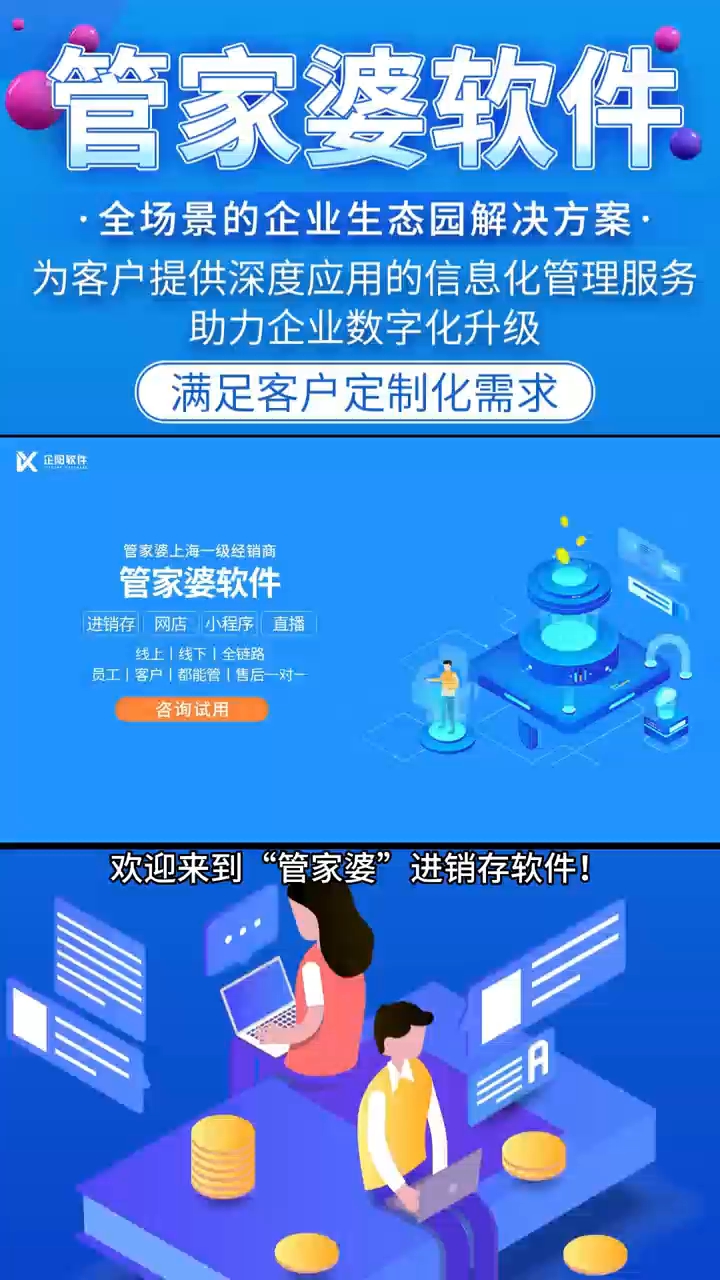 揭秘77778888管家婆的背景，一段關(guān)于傳奇的故事，揭秘神秘管家婆背景，傳奇故事揭曉