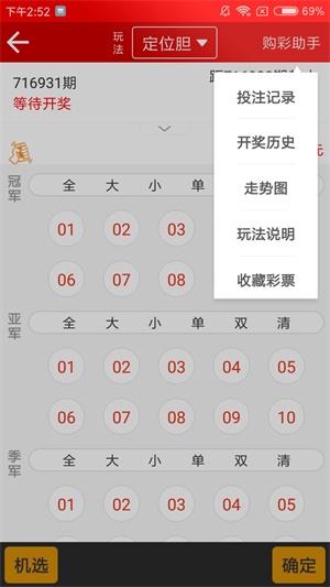 新澳天天開(kāi)獎(jiǎng)資料大全最新第54期，全方位解讀與策略分析，新澳天天開(kāi)獎(jiǎng)第54期資料解讀與策略分析大全