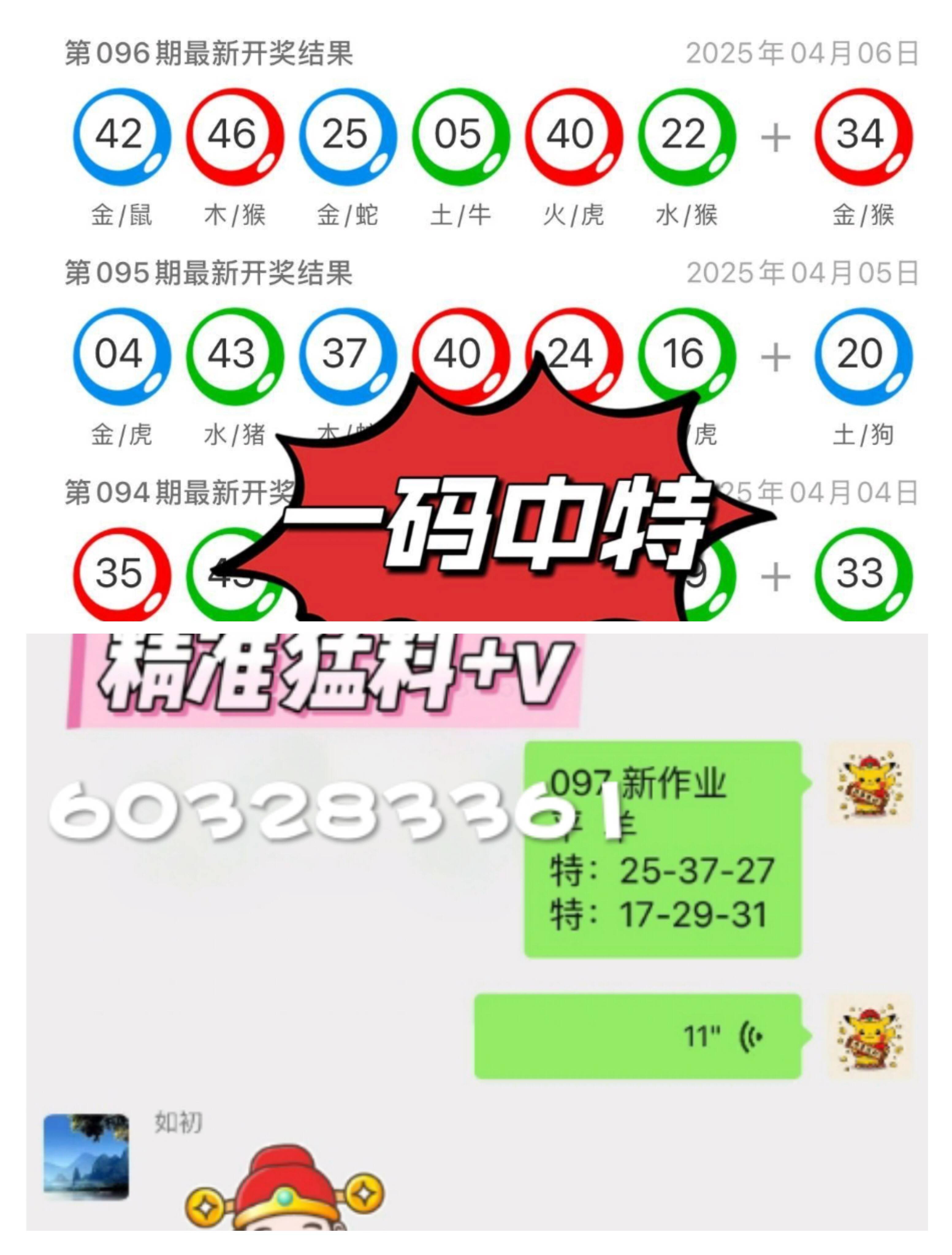 澳門歷史開獎記錄圖片，回顧與展望至2025年，澳門歷史開獎記錄回顧與至2025年展望圖片展示
