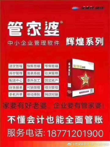 揭秘8383848484管家婆中的獨(dú)特之處，揭秘管家婆軟件獨(dú)特之處，深度解析8383848484管家婆特色功能