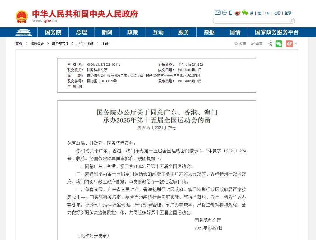澳門(mén)號(hào)碼表2025，全面解析與預(yù)測(cè)未來(lái)走向，澳門(mén)號(hào)碼表2025，深度解析與未來(lái)趨勢(shì)預(yù)測(cè)