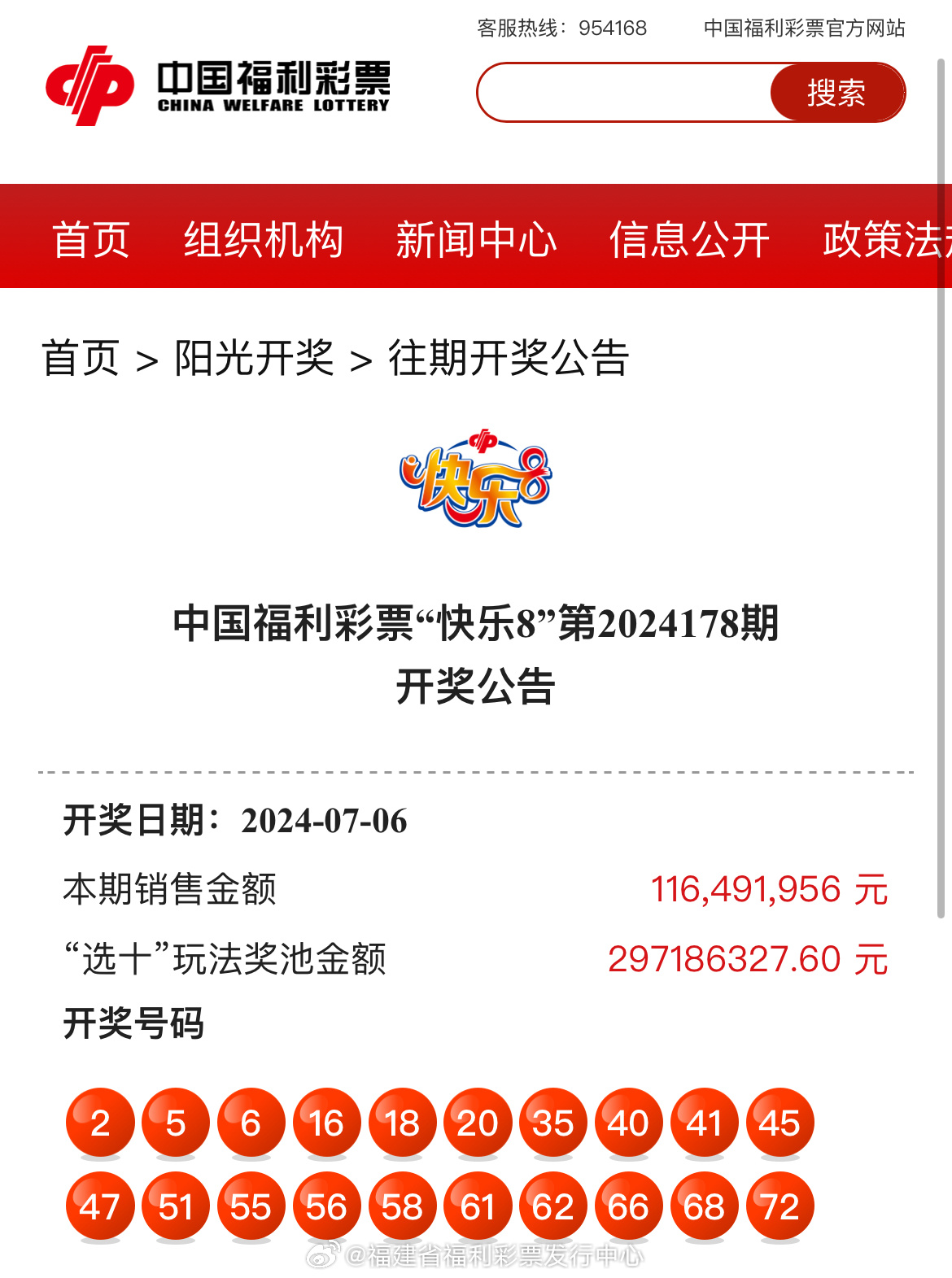 最新更新！47766.com奧彩開獎(jiǎng)結(jié)果及深度解析，最新奧彩開獎(jiǎng)結(jié)果及深度解析發(fā)布在47766.com