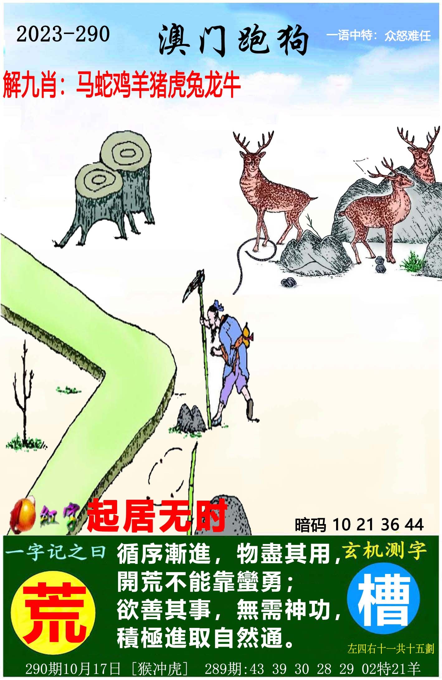 探索正版跑狗圖的魅力，7777788888的獨特之處，正版跑狗圖的魅力與獨特之處探索，77777與8888的魅力展現(xiàn)