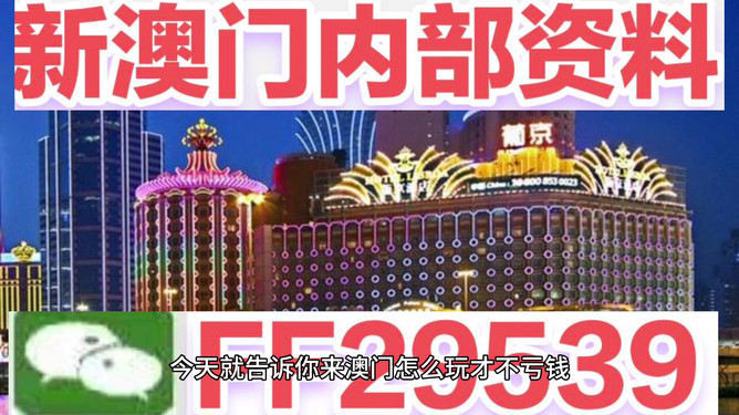 澳門彩票的未來展望，聚焦2025年今晚開獎結(jié)果，澳門彩票未來展望，聚焦今晚開獎結(jié)果，展望2025年發(fā)展之路