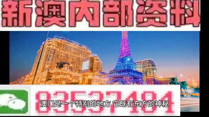新澳今晚特9點30，揭秘精彩活動與獨家優(yōu)惠，新澳今晚9點30分獨家活動揭秘與優(yōu)惠盛宴開啟