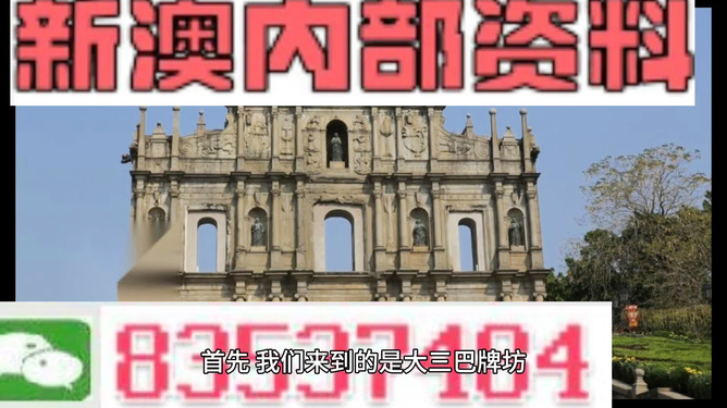 新澳今天最新資料四柱，深度解析與SEO優(yōu)化，新澳今日四柱資料深度解析與SEO優(yōu)化技巧