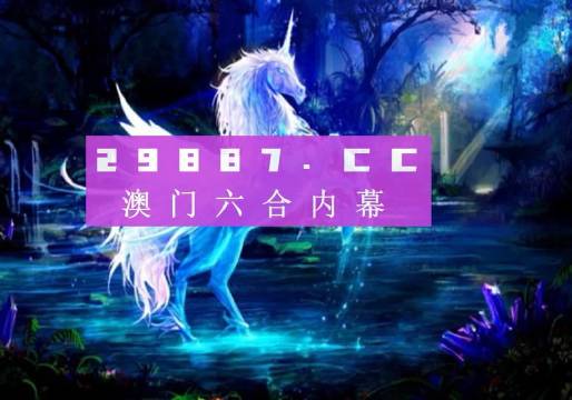 揭秘內(nèi)幕透特與圖庫世界，探尋快速開獎與澳門今晚必中一肖一碼的秘密，揭秘內(nèi)幕，透特與圖庫世界的秘密，快速開獎與澳門今晚必中一肖真相探秘