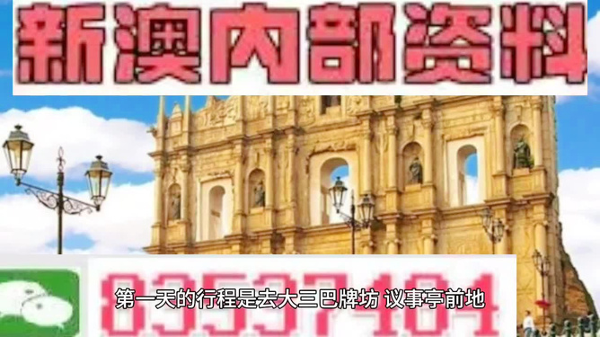 澳門今日閑情資料最準(zhǔn)確，探索澳門的魅力與閑情逸致，澳門魅力與閑情逸致的探索，今日最新資料呈現(xiàn)