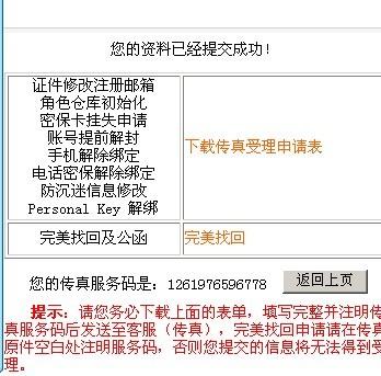 快速查詢7777788888傳真號(hào)碼，一站式解決方案，一站式解決方案，快速查詢7777788888傳真號(hào)碼