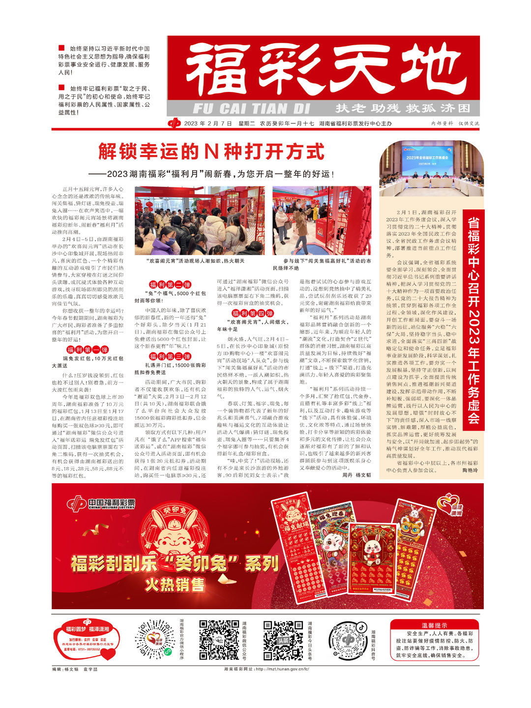新澳天天彩2025芳草地，探索未來彩票的新領(lǐng)域，新澳天天彩2025芳草地，未來彩票領(lǐng)域的新探索