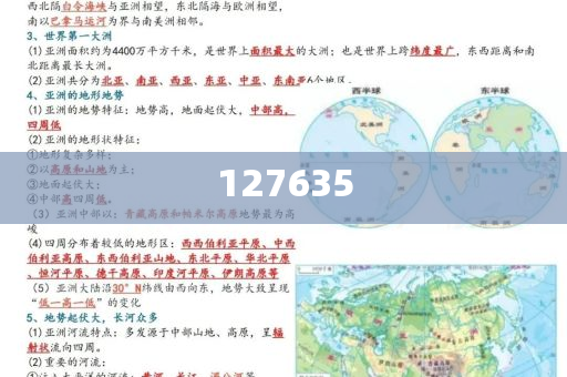 探索精準(zhǔn)新傳真，揭秘?cái)?shù)字77777與888的魅力與奧秘，揭秘?cái)?shù)字77777與888的魅力與奧秘，精準(zhǔn)新傳真的探索