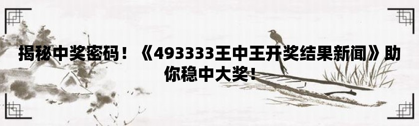 全新版王中，7777788888的獨(dú)特魅力與SEO優(yōu)化策略，全新版王中，獨(dú)特魅力與SEO優(yōu)化策略揭秘