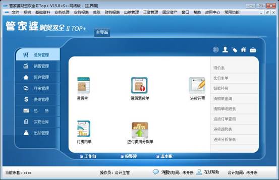 全新升級！777888精準管家婆免費下載體驗，全新升級！精準管家婆免費下載體驗版