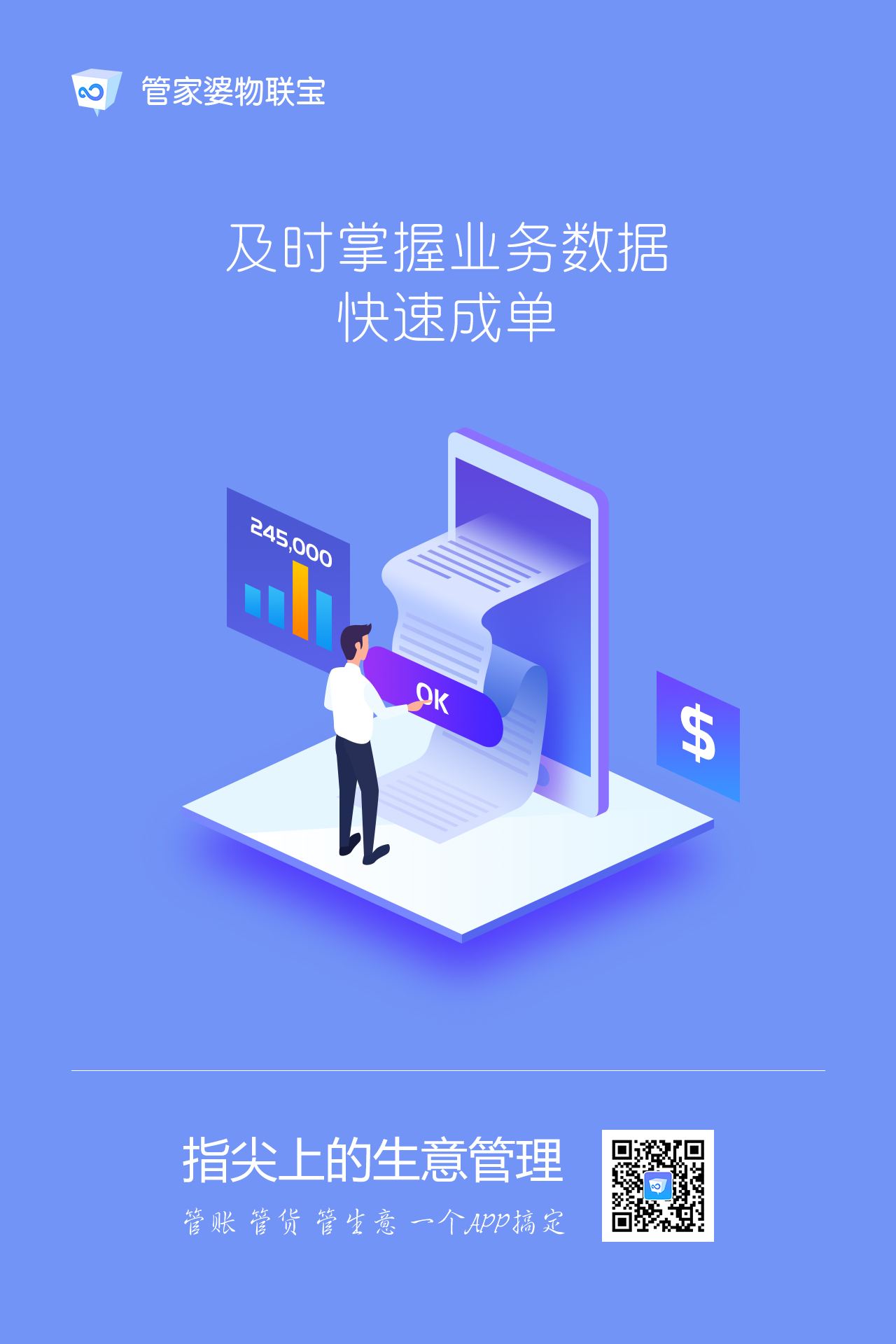 揭秘77778888管管家婆，一站式智能生活管理的秘密，揭秘一站式智能生活管理，77778888管管家婆的秘密