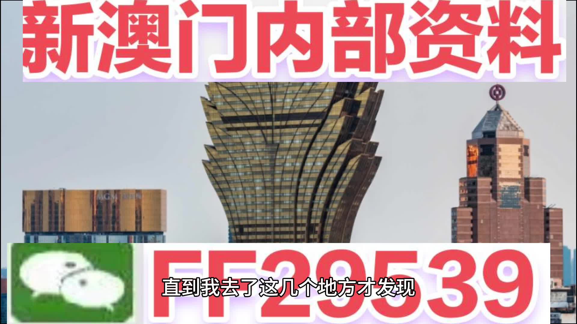 『全新推薦』7777788888新奧門免費大全，一網(wǎng)打盡熱門游戲與資訊！，『獨家推薦』新澳門熱門游戲與資訊大全7777788888免費版一網(wǎng)打盡！