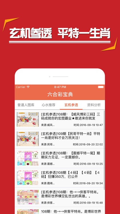 揭秘777888精準(zhǔn)管家婆四肖，掌握選擇與預(yù)測(cè)的技巧，揭秘精準(zhǔn)管家婆四肖選擇預(yù)測(cè)技巧