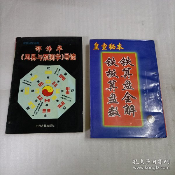 鐵算算盤一肖中特免費(fèi)資料，揭秘與探索，鐵算算盤揭秘，一肖中特免費(fèi)資料探索