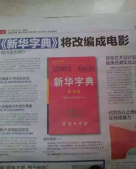 澳門三肖三碼精準(zhǔn)預(yù)測(cè)與新華字典中的奧秘，澳門三肖三碼與新華字典奧秘揭秘