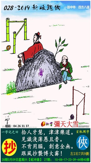 最新更新，777778跑狗圖與彩票樂趣的交融，彩票樂趣與跑狗圖的最新交融，777778跑狗圖的探索