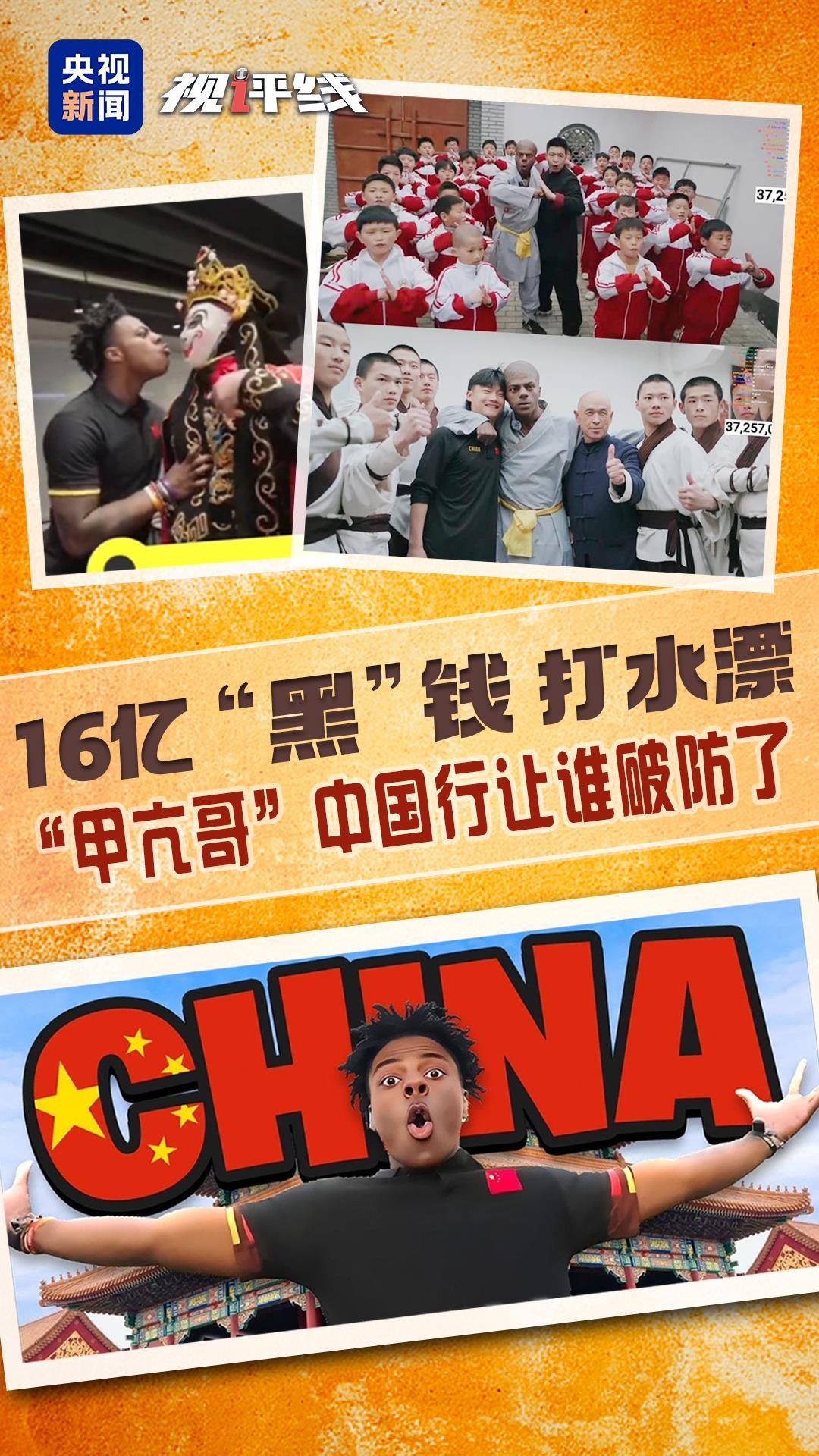 揭秘，16億美元反華宣傳遭遇甲亢哥強(qiáng)力反擊，揭秘，反華宣傳遭遇強(qiáng)力反擊，甲亢哥挑戰(zhàn)巨額資金陰謀