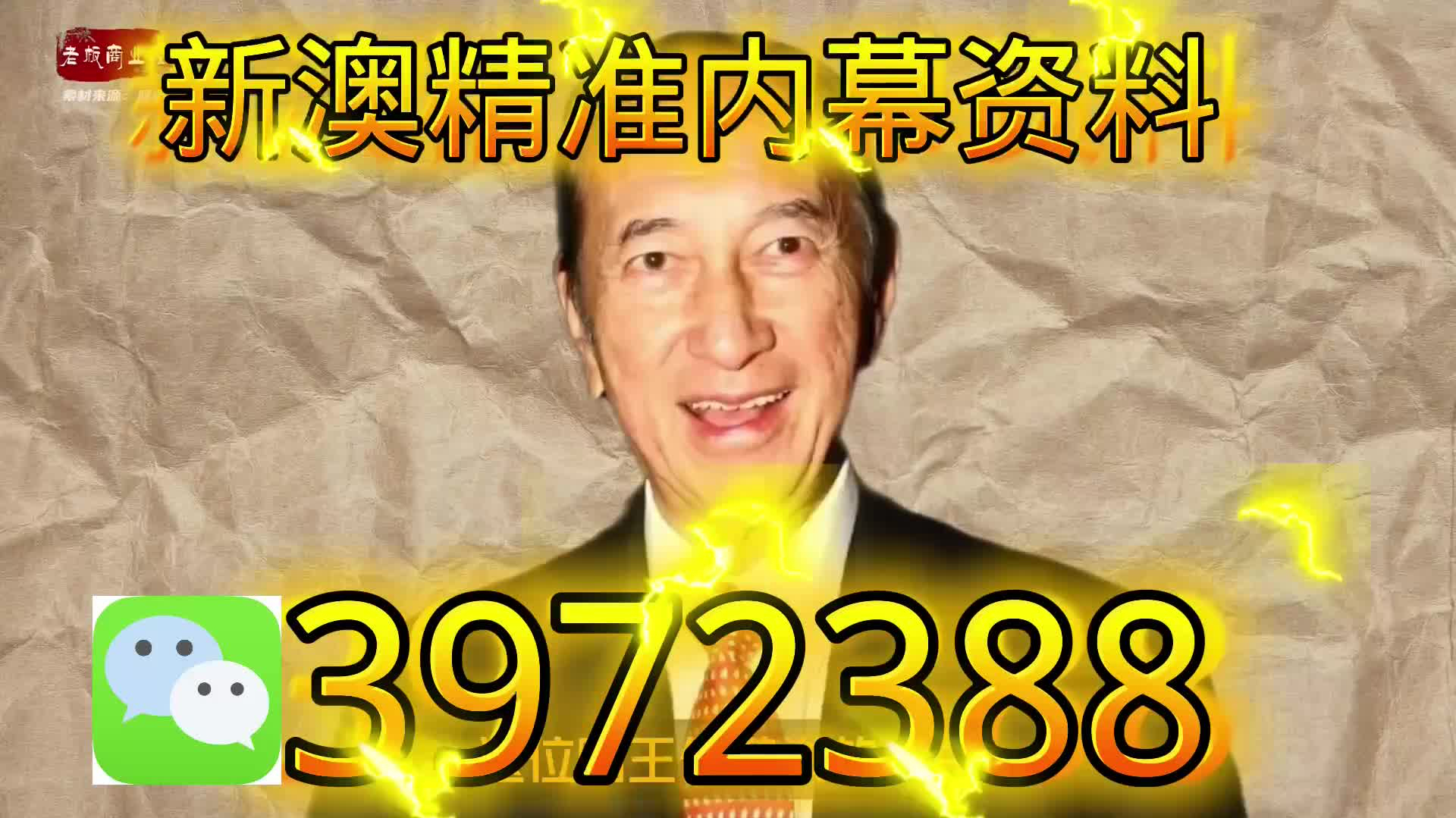 7777788888新奧門正版