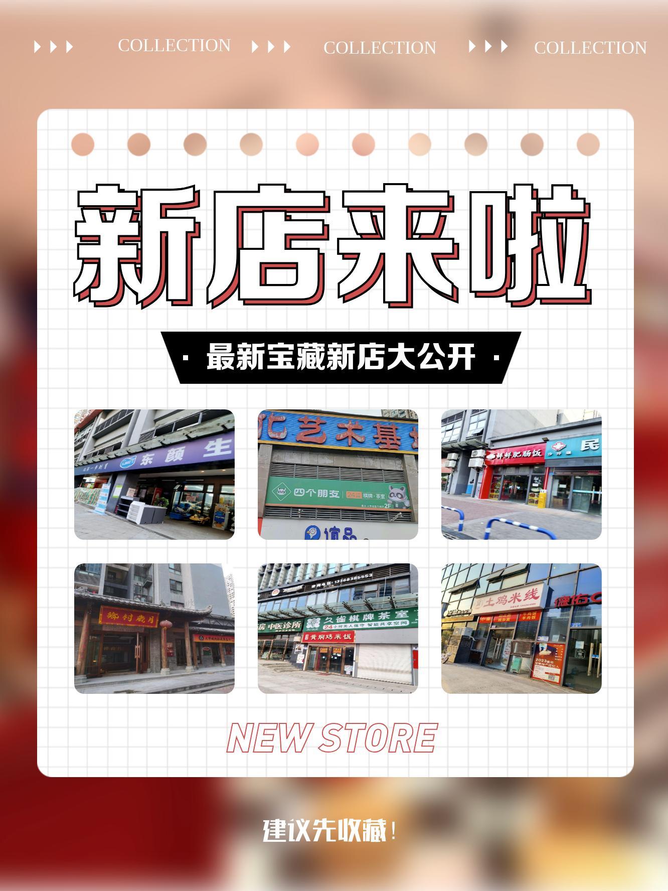 新澳特馬上9點(diǎn)30分開門——開啟全新購物體驗，新澳特馬上門開啟，全新購物體驗啟程