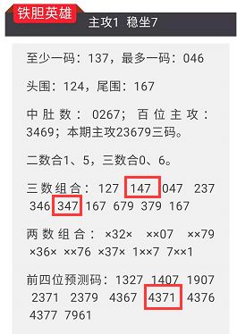 4987鐵算結(jié)果開(kāi)獎(jiǎng)結(jié)果小，深度解析與預(yù)測(cè)，4987鐵行彩票開(kāi)獎(jiǎng)結(jié)果深度解析與小概率預(yù)測(cè)